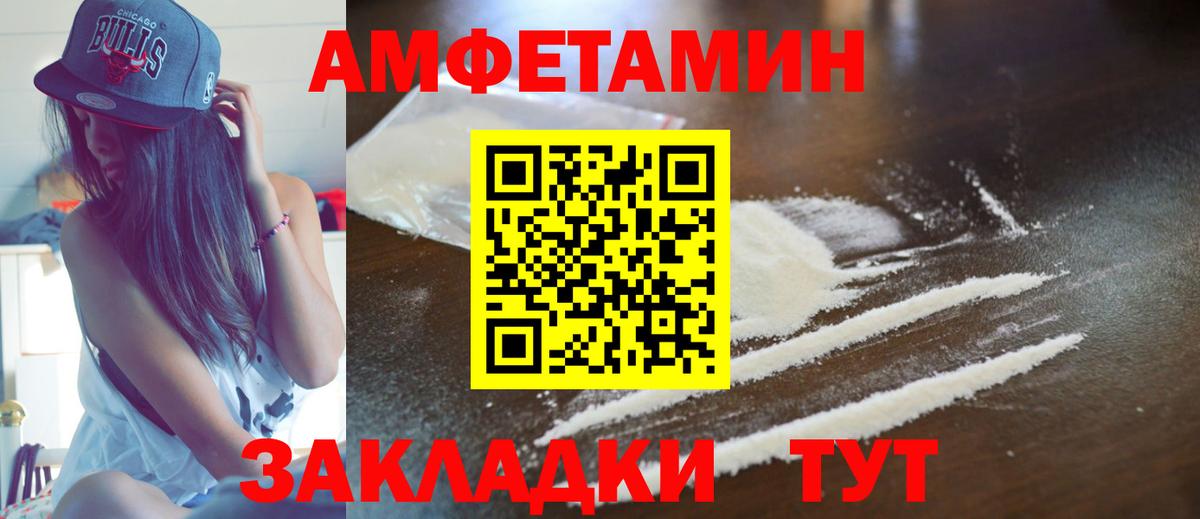 АМФЕТАМИН VHQ  Amphetamine  Камень-на-Оби  Вход с VPN 