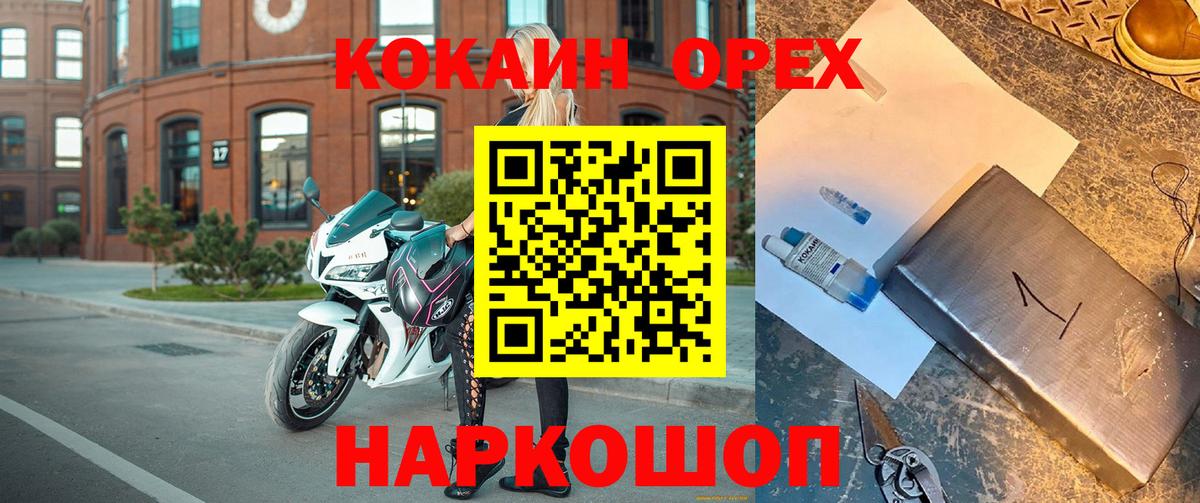 Кокаин Колумбийский Камень-на-Оби