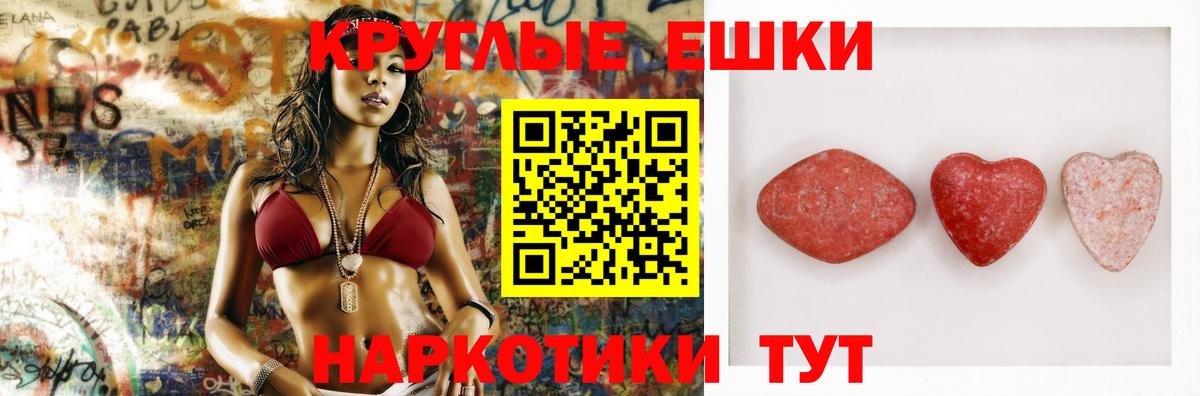 ЭКСТАЗИ 280 MDMA Камень-на-Оби