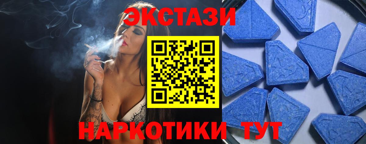 Экстази таблы  Экстази  Вход с VPN  Камень-на-Оби  ЭКСТАЗИ 99% 