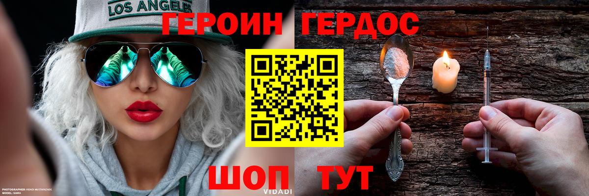 Камень-на-Оби  Героин белый  Вход с VPN 
