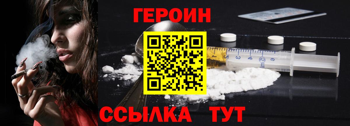 Героин гречка Камень-на-Оби
