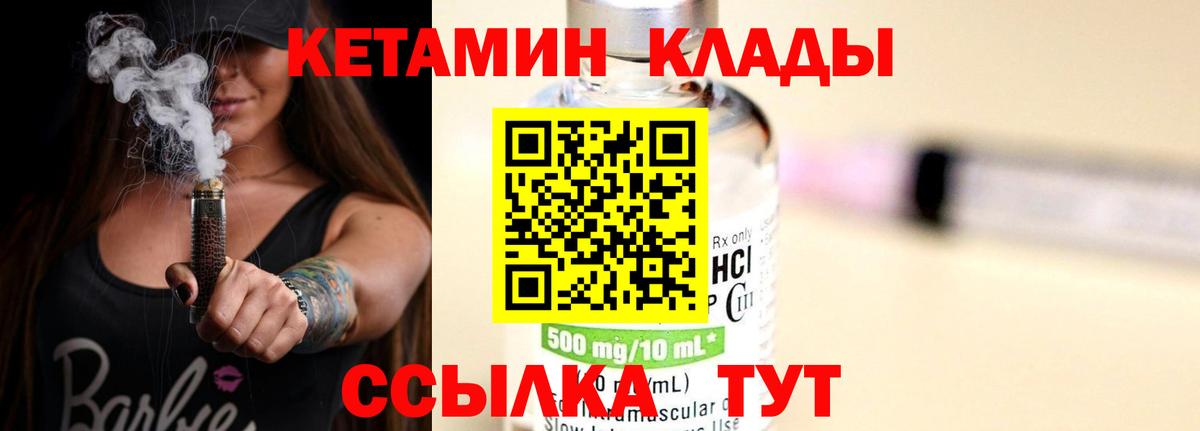 КЕТАМИН ketamine  гидра маркетплейс  Камень-на-Оби  Вход с VPN  КЕТАМИН VHQ 