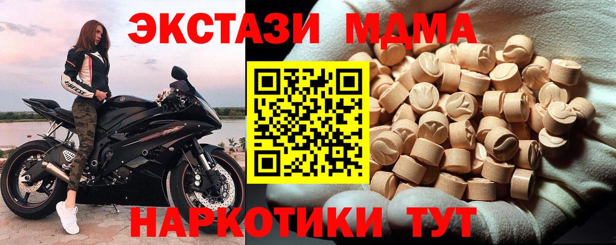 МДМА Molly  Вход с VPN  Камень-на-Оби 