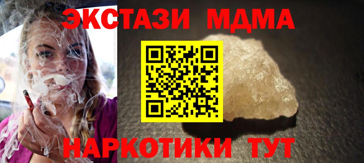 МДМА VHQ Камень-на-Оби
