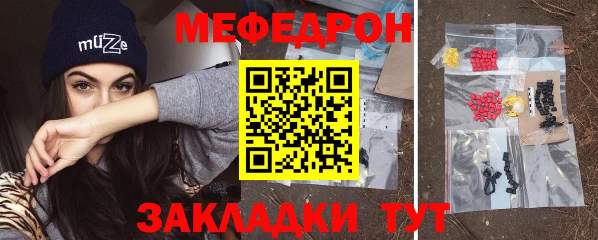 МЕФ  Вход с VPN  Камень-на-Оби  Мефедрон мука  Меф кристаллы 