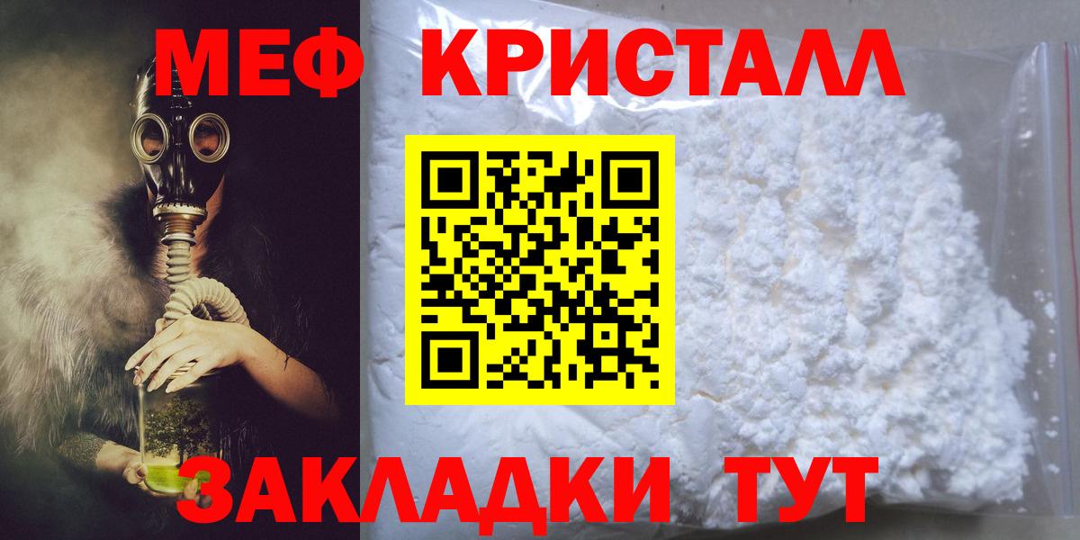 Мефедрон мука Камень-на-Оби