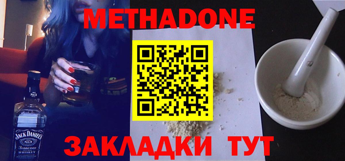 Камень-на-Оби  Метадон methadone  Вход с VPN  OMG ТОР  Метадон methadone 