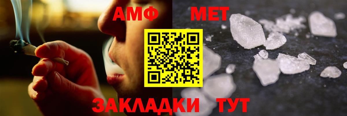 Камень-на-Оби  Первитин  Вход с VPN  Метамфетамин винт 